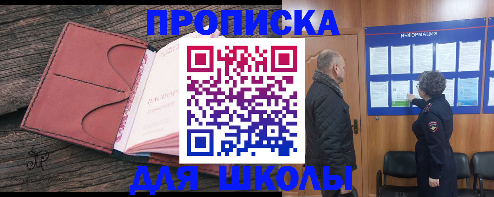 временная регистрация для всех в Камешково